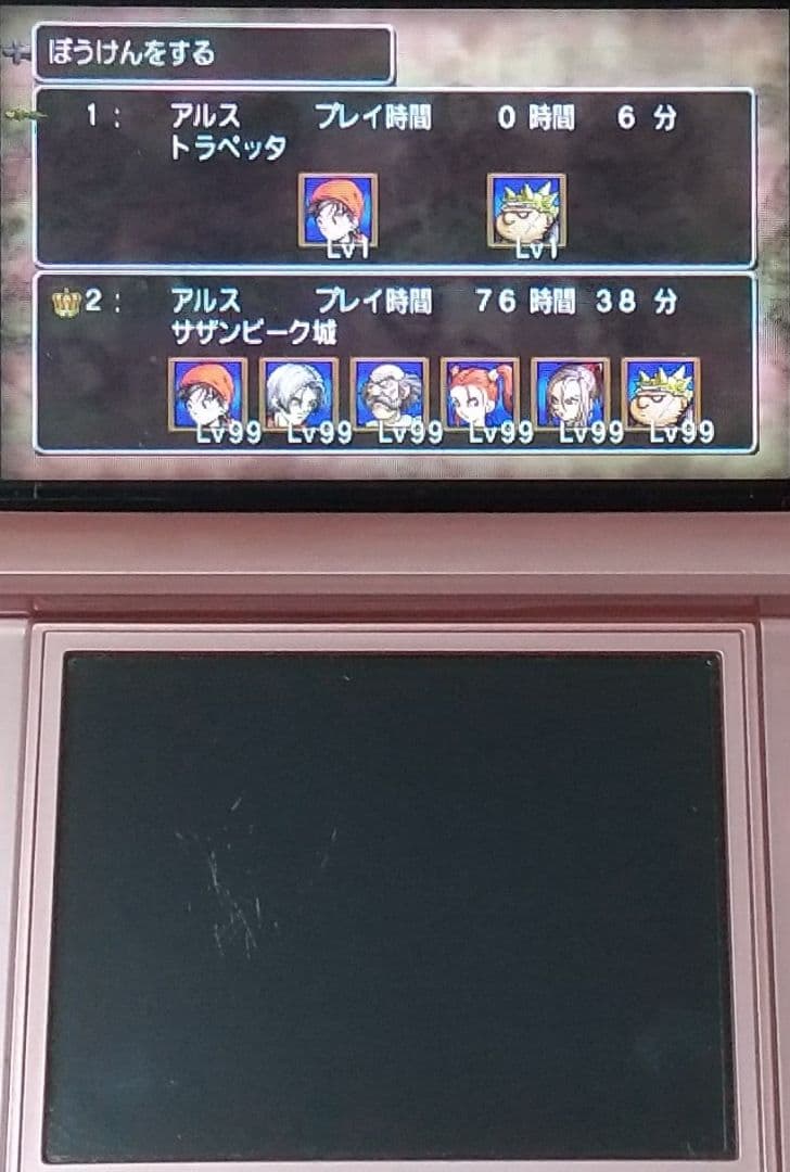 ドラクエ8 ドラゴンクエストVIII 空と海と大地と呪われし姫君 ソフトのみ