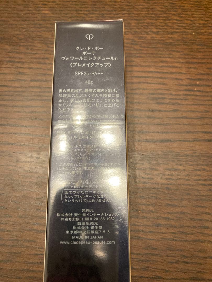 【新品未開封】clé de peau ヴォワールコレクチュール n 40g