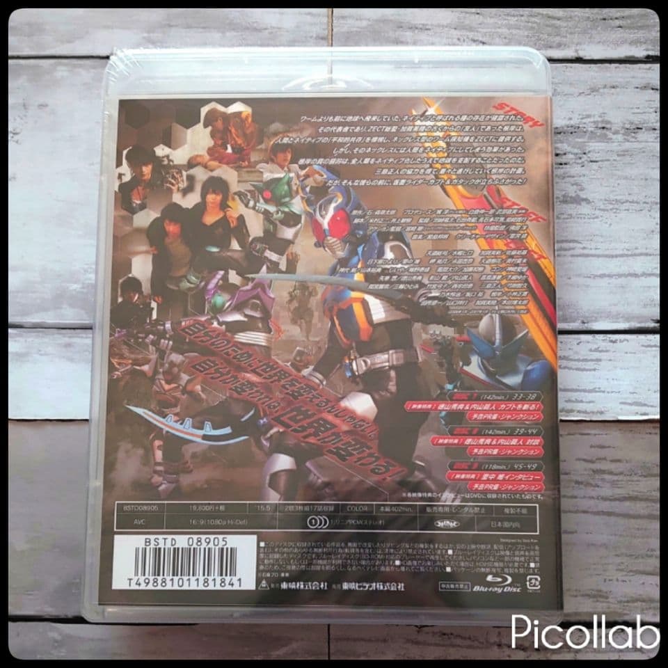【新品未開封】仮面ライダーカブト Blu-ray BOX 3〈3枚組〉封入特典付