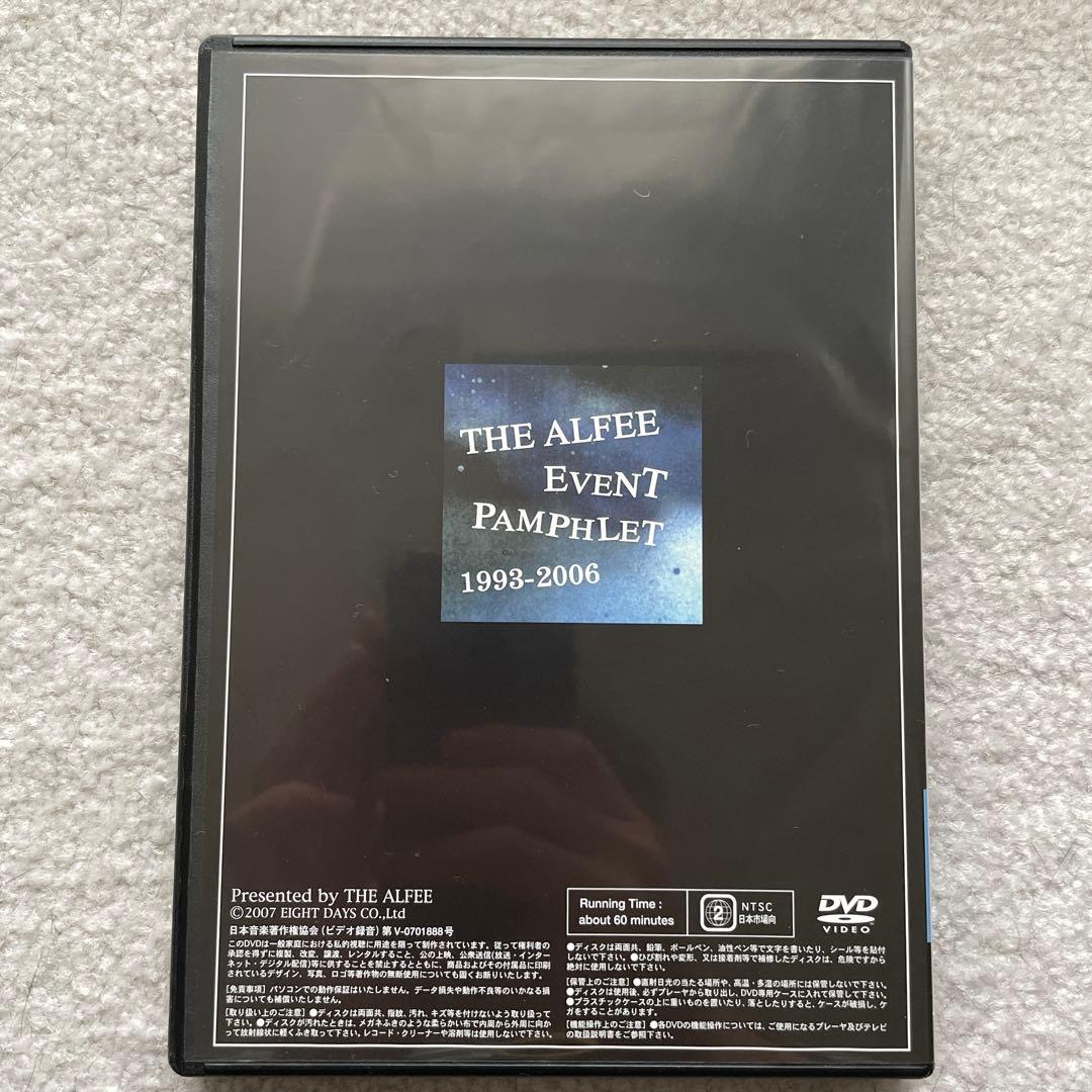 THE ALFEE 1995年 14th Summer DVD パンフレット