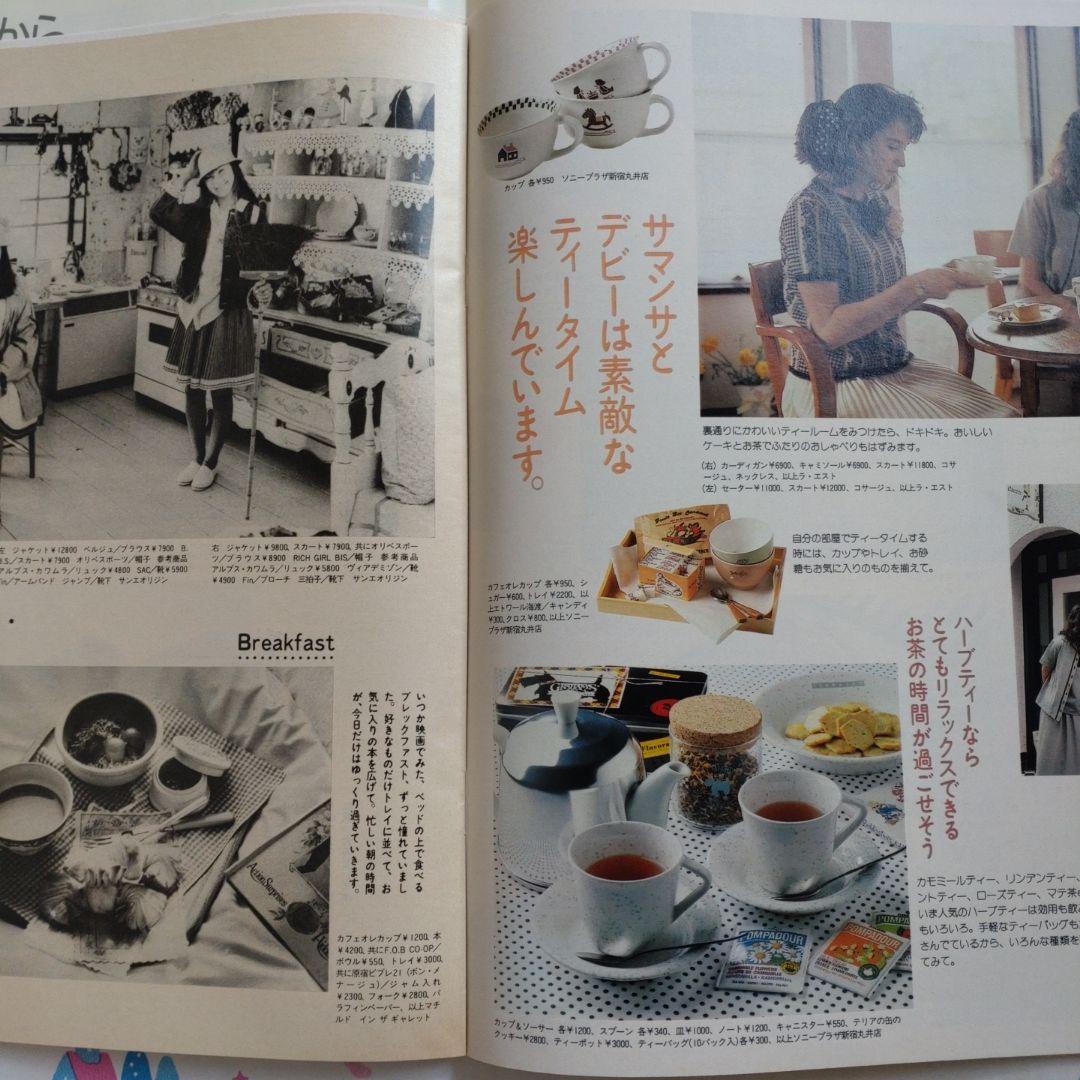 １９８６年　６月号　ジュニー　Junie 鎌倉書房　洋裁　ファッション