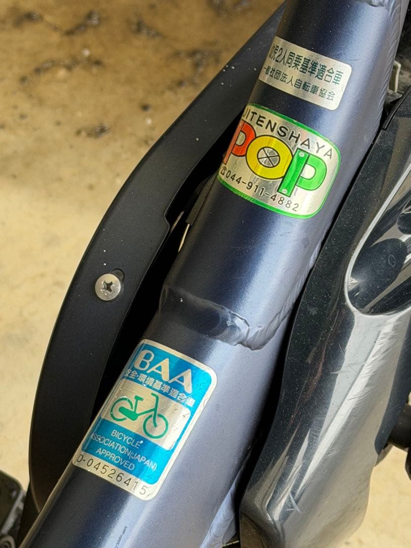 ギュット・クルーム R EX 自転車 BE-FRE031