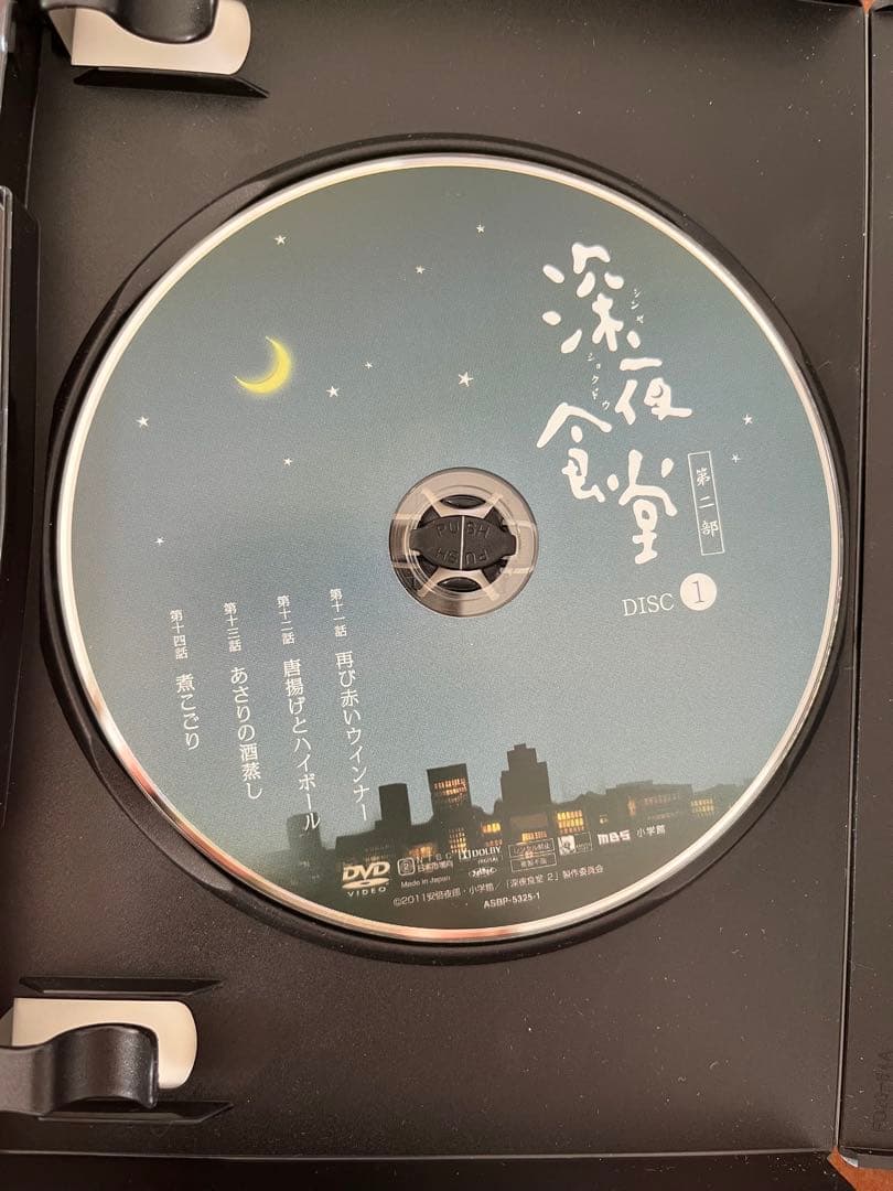 ☆ 超美品☆ 深夜食堂 第二部 DVD