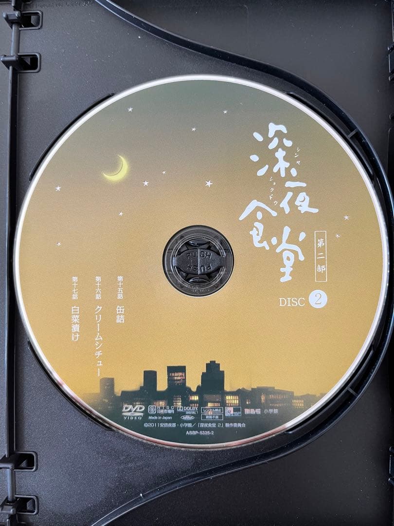 ☆ 超美品☆ 深夜食堂 第二部 DVD