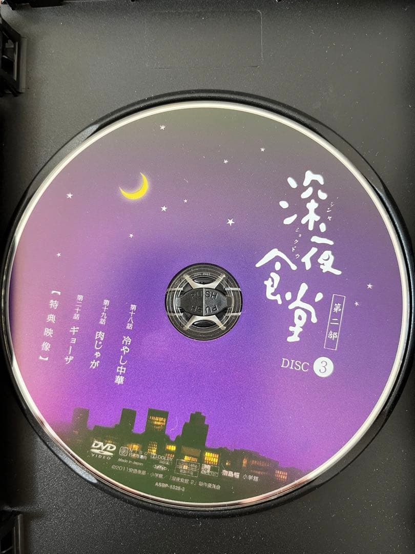 ☆ 超美品☆ 深夜食堂 第二部 DVD