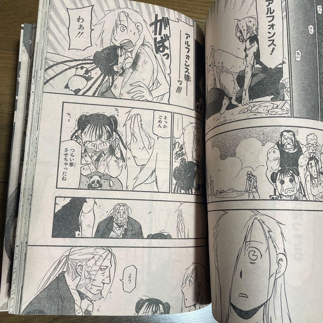 月刊少年ガンガン 2010年7月号 鋼の錬金術師 最終話掲載 新連載号 漫画雑誌
