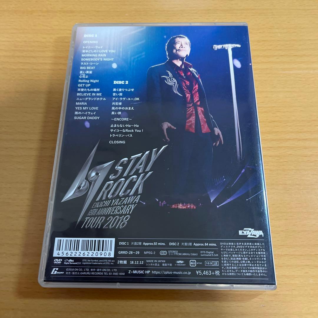 DVD 矢沢永吉 Stay Rock 69th Anniversary 2018