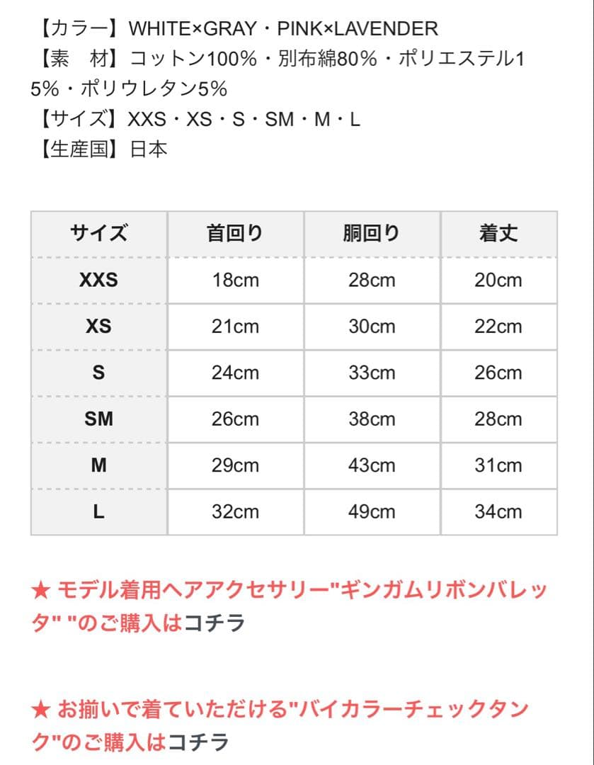 maaさま　ワンピース2点