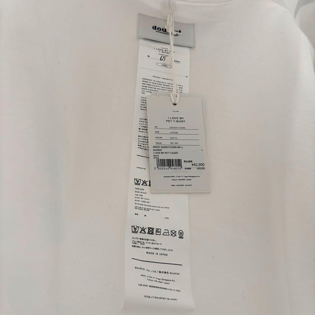S*5様 doublet i love pet t shirts white L