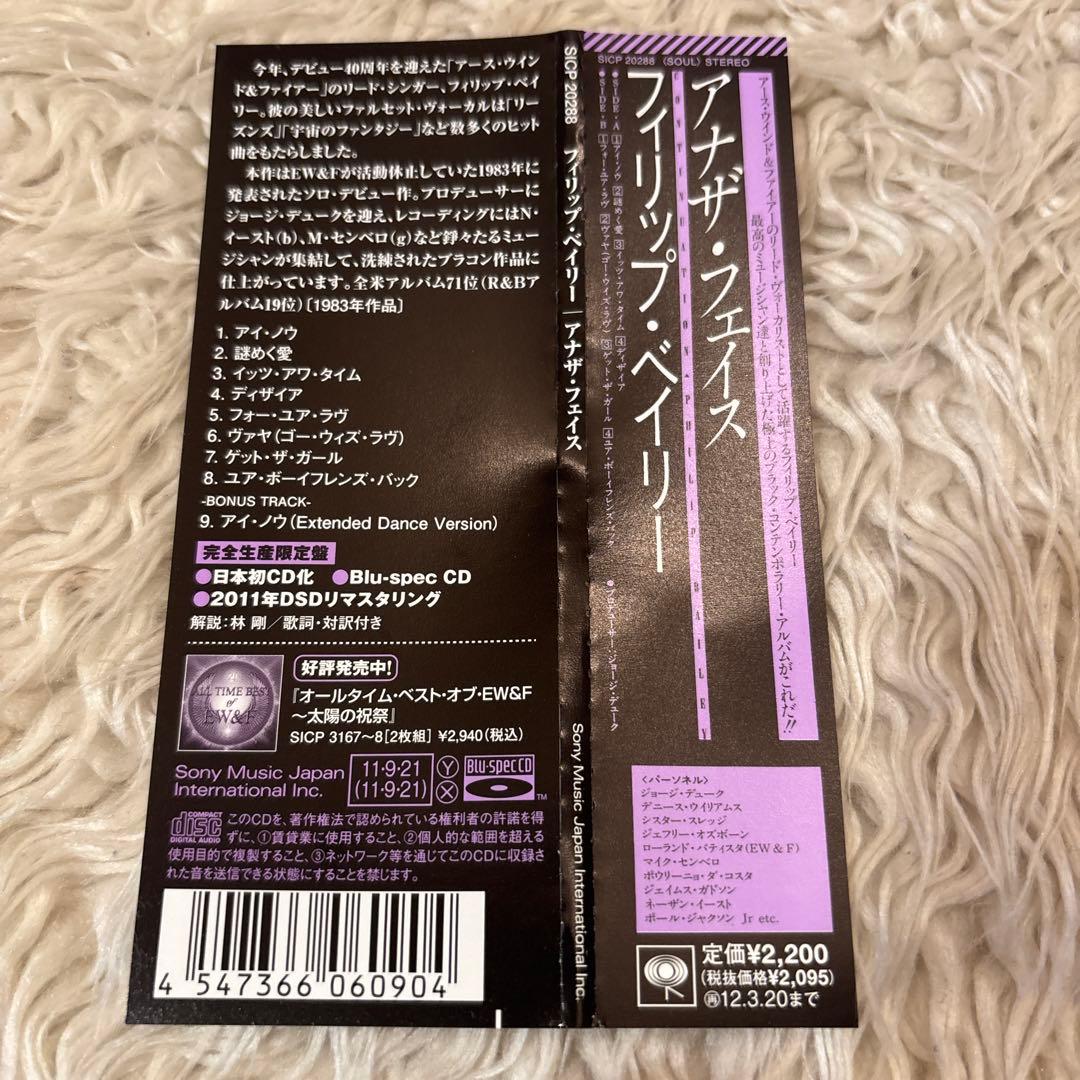 【AOR】Philip Bailey アナザーフェイス continuation