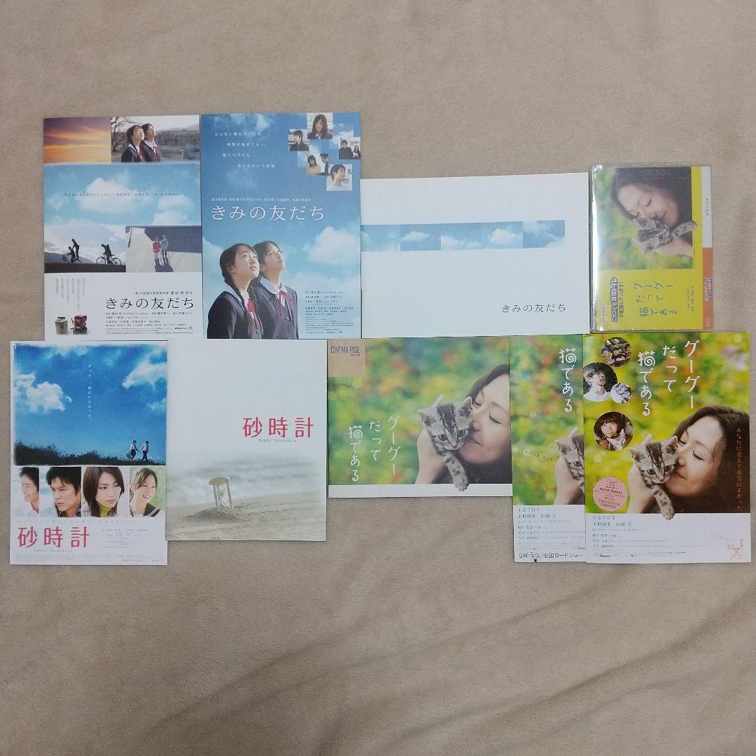 邦画 ミニシアター系他  2  映画パンフレット
