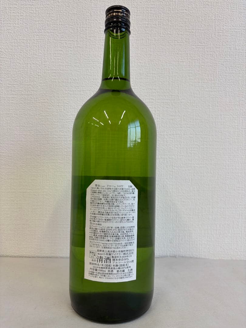 小布施ワイナリー ソガペールエフィス ジャメドゥーさんトロワ 1500ml×1本