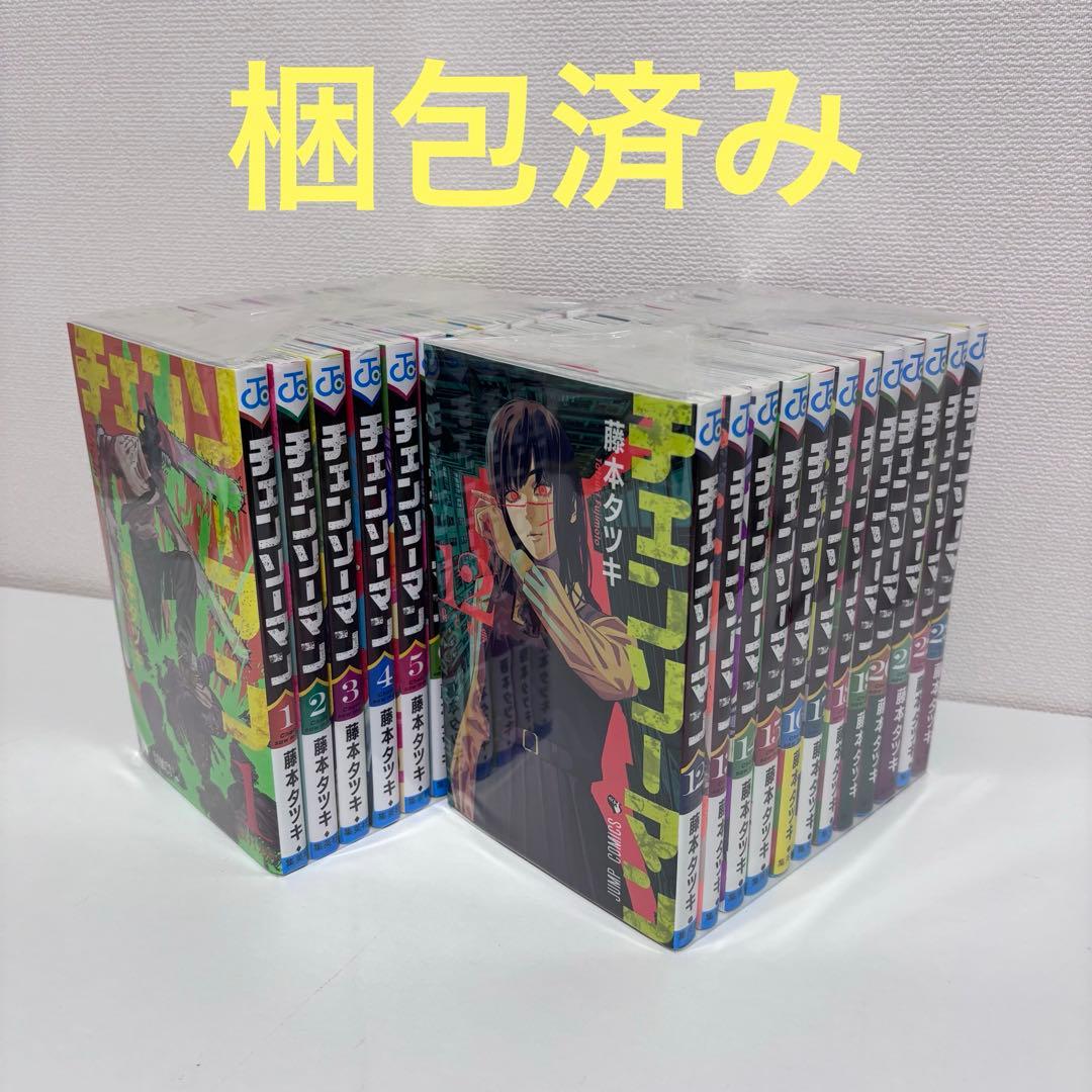 【大人気】チェンソーマン 既刊全23巻セット