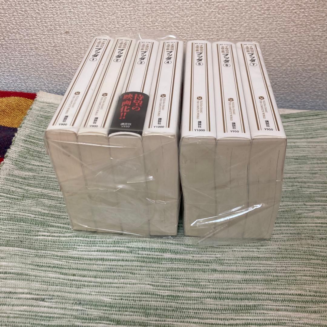 ブッダ　文庫新装版　全7巻セット　手塚治虫