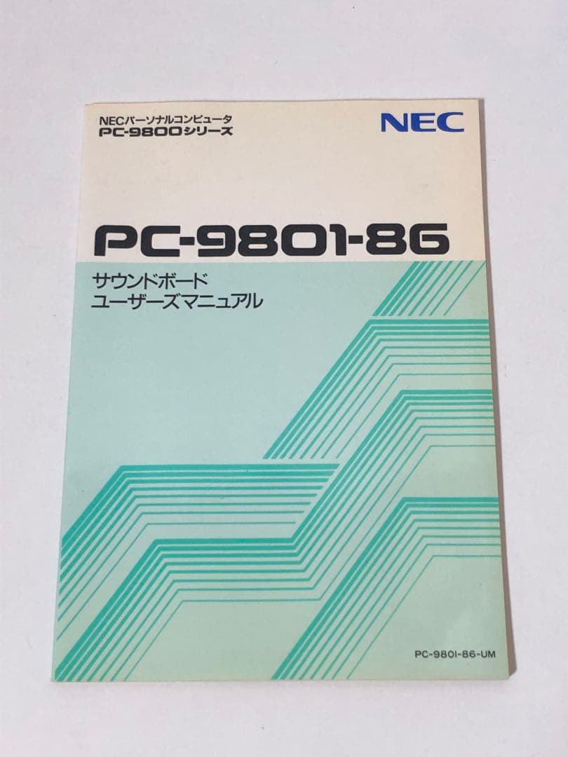 NEC PC-9801-86 サウンドボード　ジャンク