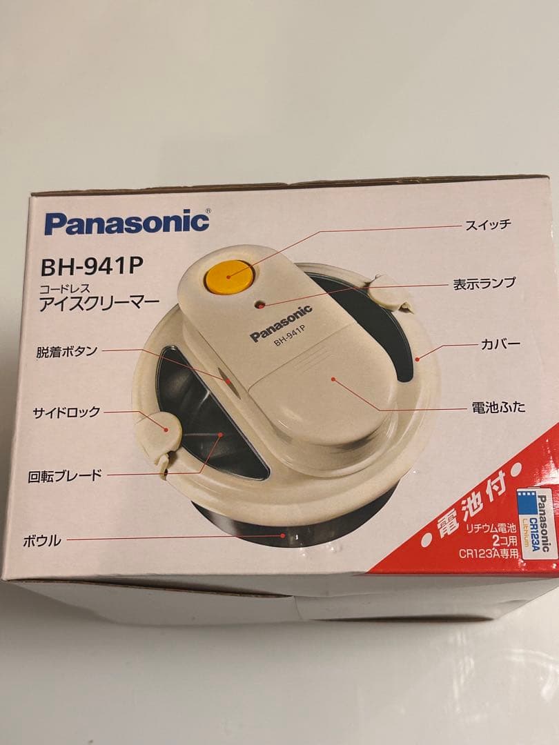 Panasonic コードレス アイスクリーマー BH-941P