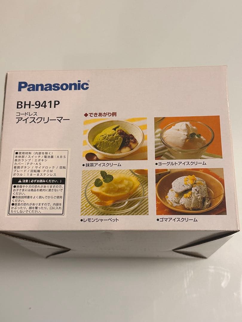 Panasonic コードレス アイスクリーマー BH-941P