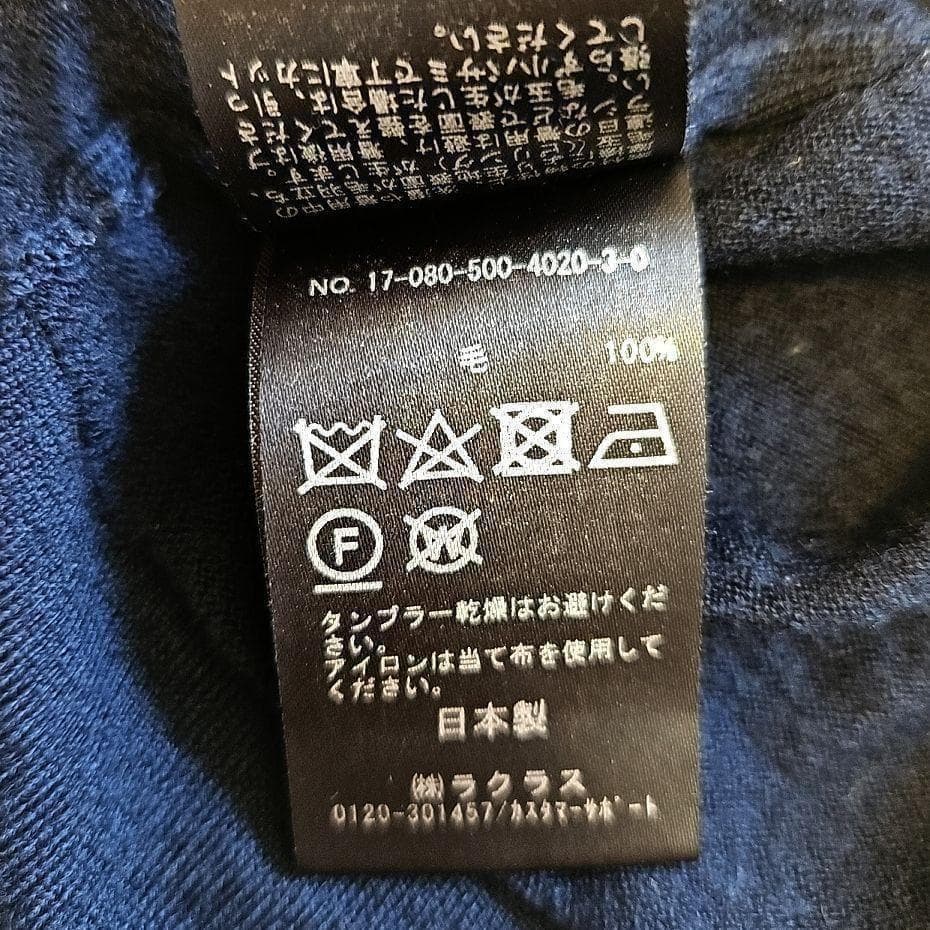極美品 ドゥーズィエムクラス FF rrcce クルーネック カーディガン S
