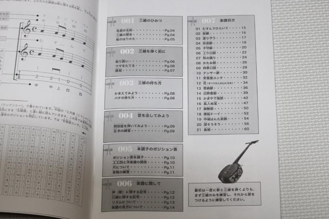 三線　沖縄三線初心者にもやさしいお得なセット　 教本、DVD、チューナー他付属品