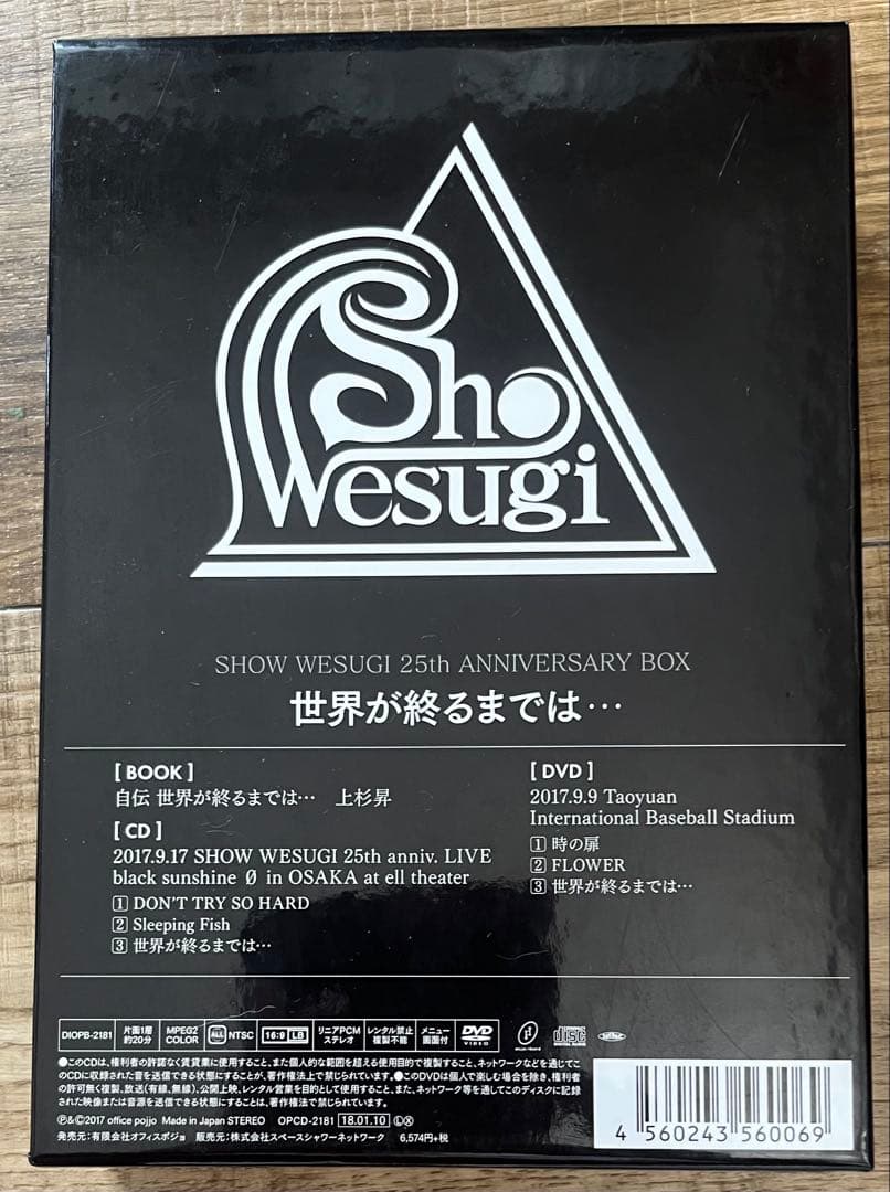 上杉昇 SHOW WESUGI 25th ANNIVERSARY BOX