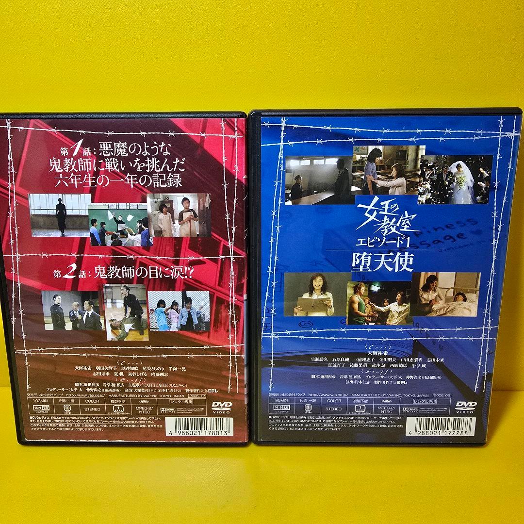 新品ケース交換済　女王の教室 DVD 全4巻+SP 全2巻　DVD全6巻セット