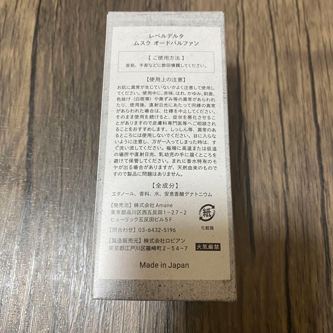 レベルデルタ メンズ香水 ムスク ベルガモット オードパルファン 香水 50ml
