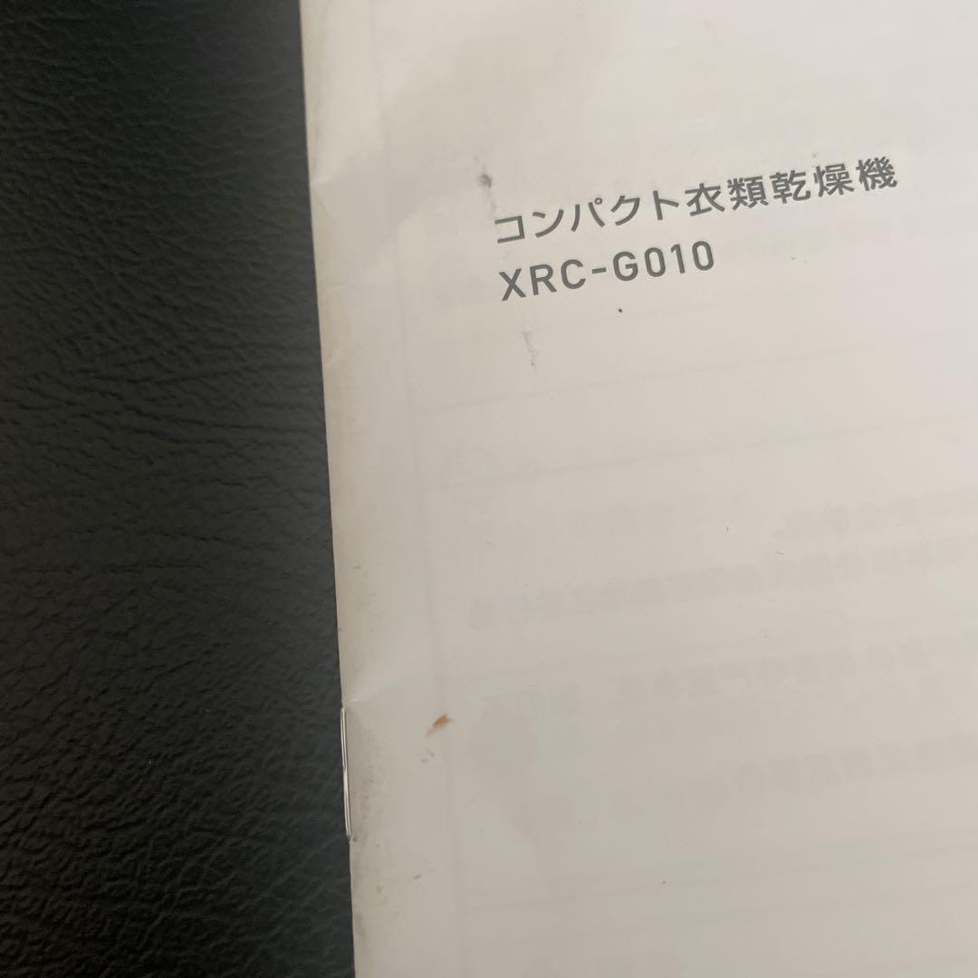 専用　お値下げ　±0コンパクト衣類乾燥機　グレー