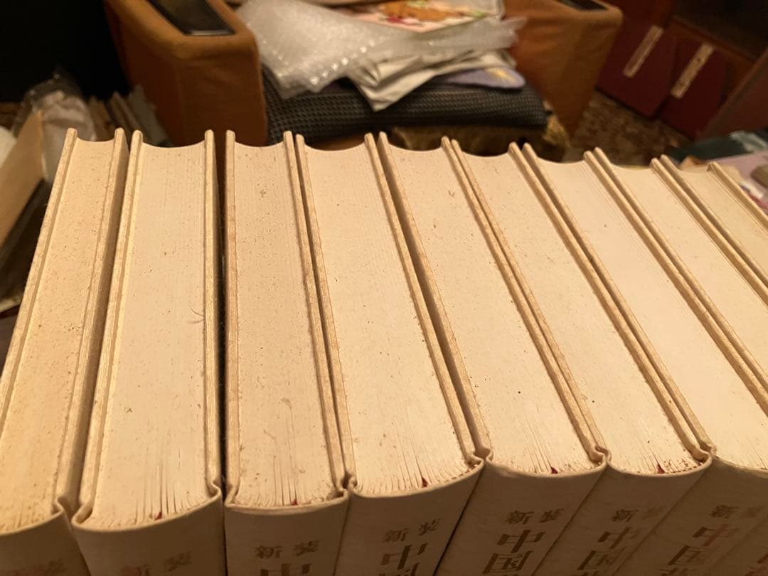 新装　中国草書大字典　平凡社