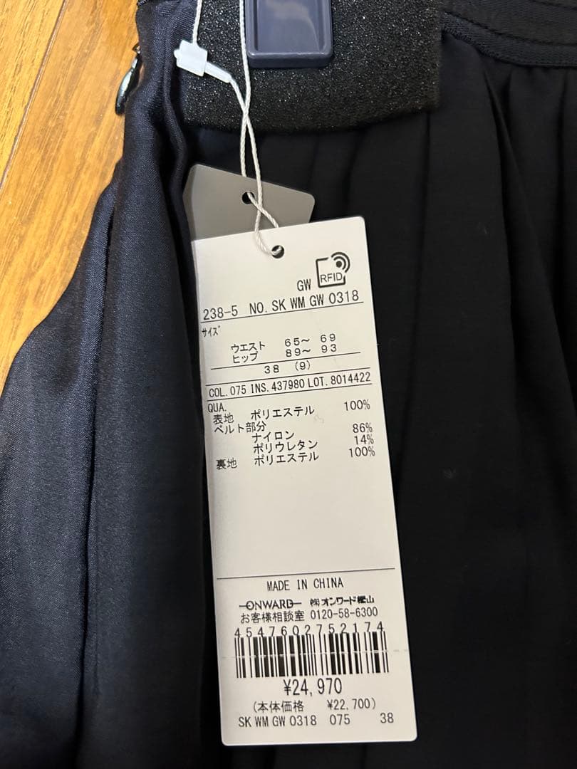 自由区　シアースカート