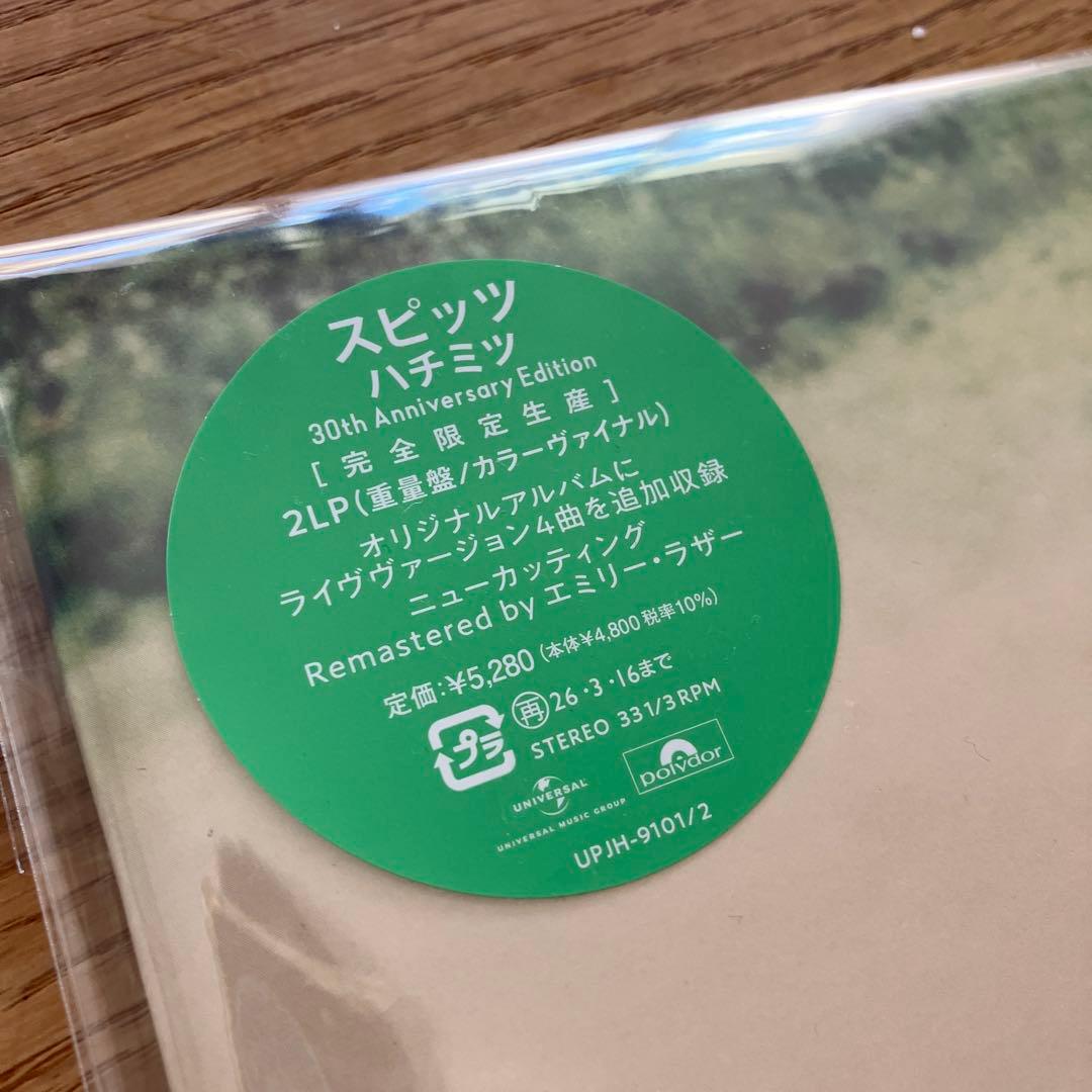 スピッツ ハチミツ 30th Anniversary 限定レコード盤