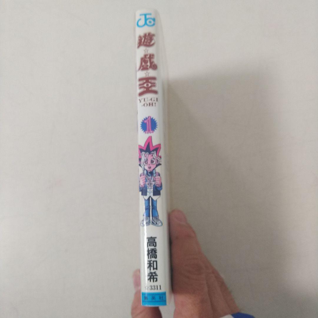 【希少品】遊戯王 1巻 初版【コミックニュースvol.186付き】