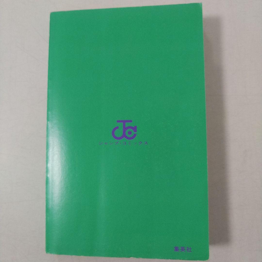 【希少品】遊戯王 1巻 初版【コミックニュースvol.186付き】