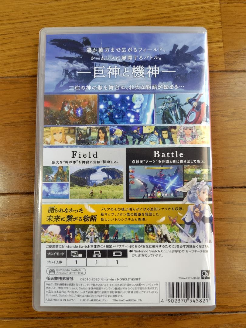 【中古】Xenobladeシリーズ3本セット
