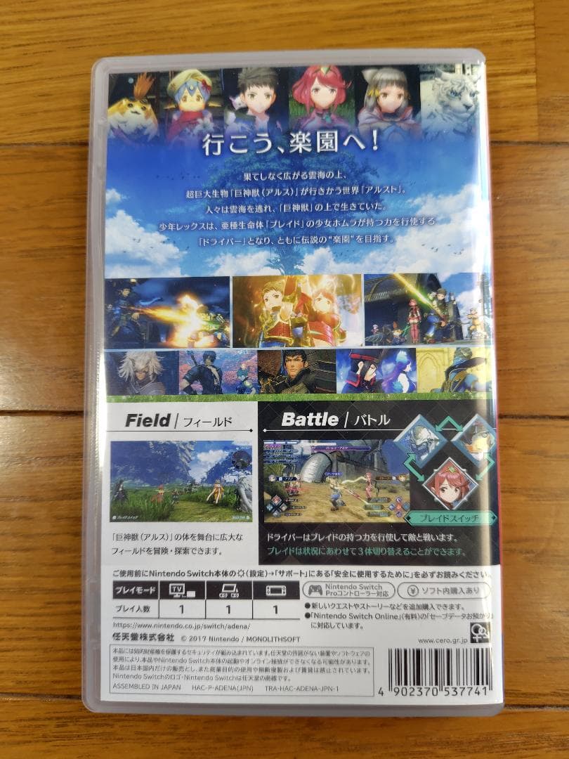 【中古】Xenobladeシリーズ3本セット