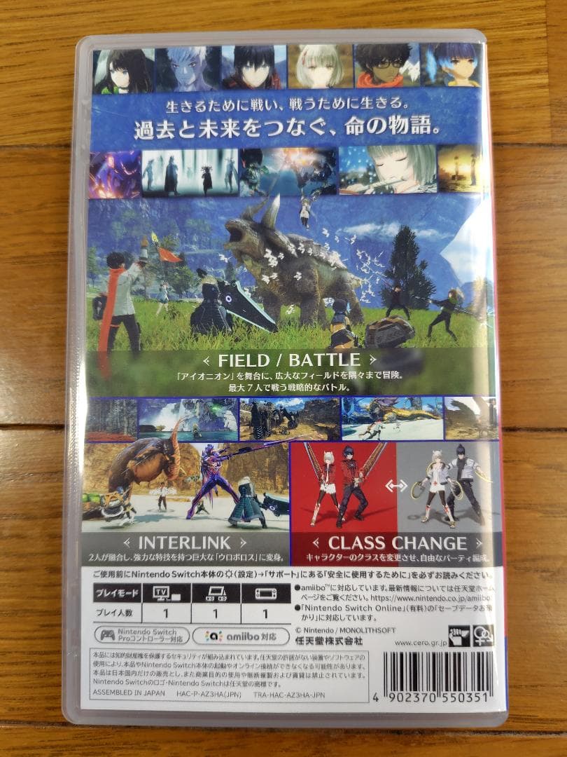 【中古】Xenobladeシリーズ3本セット