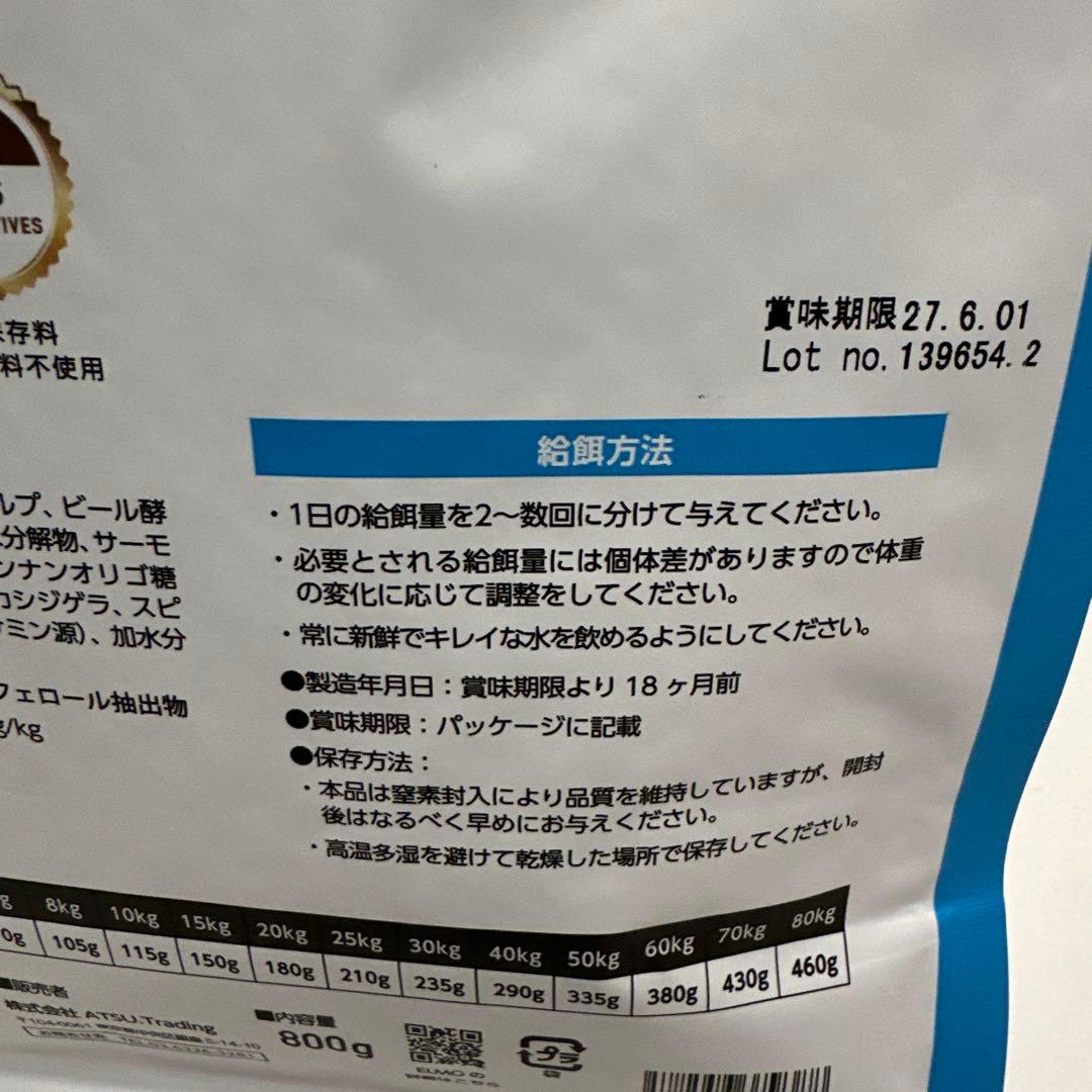 ELMO ドッグフード 成犬用 3kg×1 800g×3