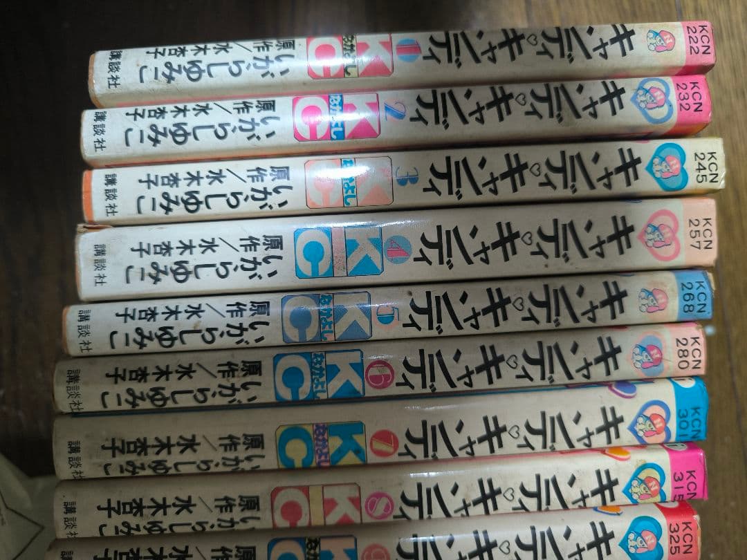 キャンディキャンディ全巻（中古）