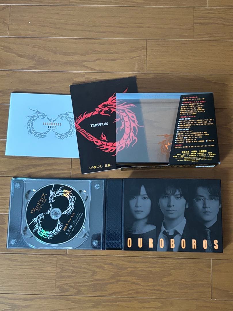 ウロボロス～この愛こそ,正義。 DVD-BOX〈7枚組〉（初回限定特典付き）