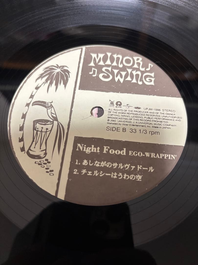 邦楽 (2LP) EGO-WRAPPIN' / Night Food
