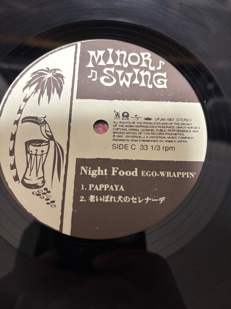 邦楽 (2LP) EGO-WRAPPIN' / Night Food
