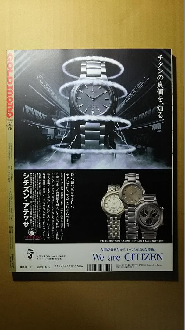 ゴールドモノ Gold mono 1994 №5