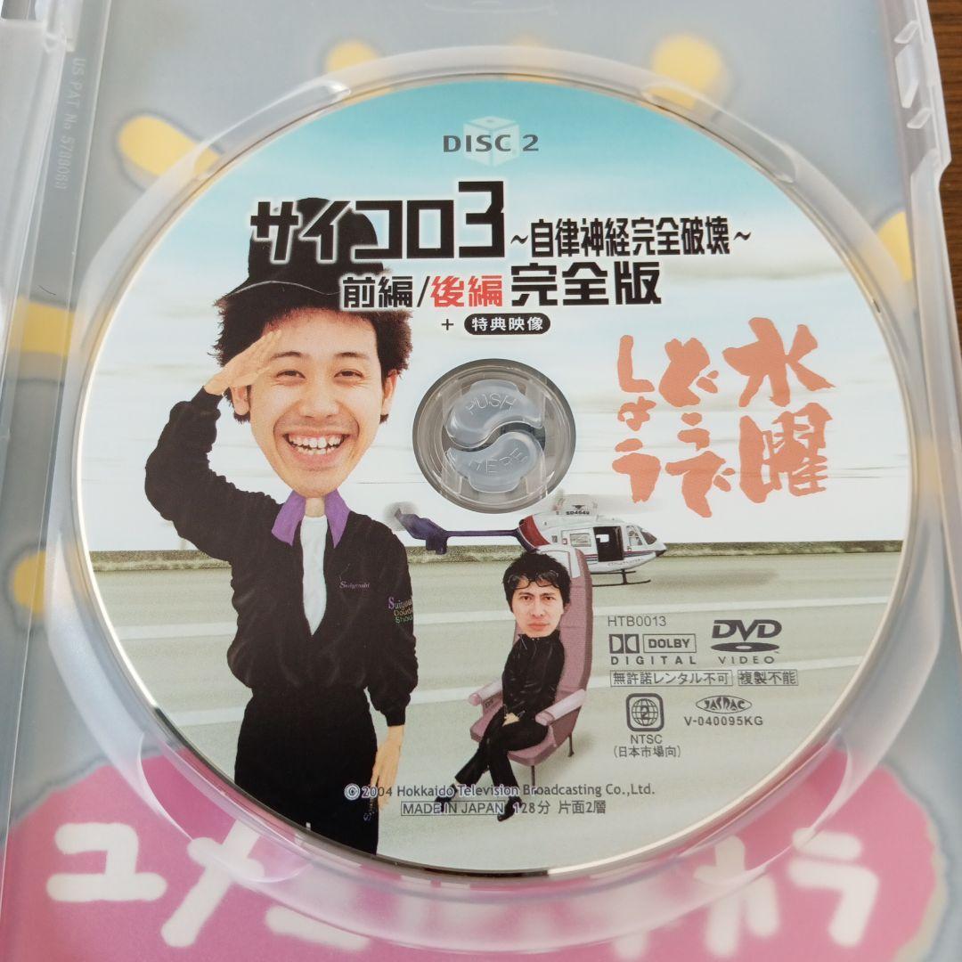 水曜どうでしょうDVD全集　VOL.1