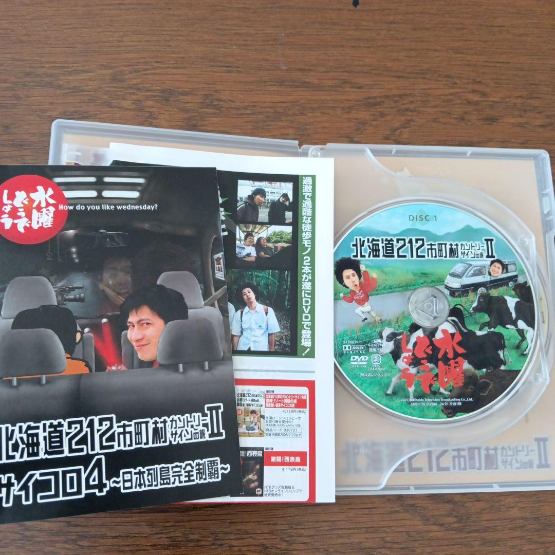 水曜どうでしょうDVD全集　VOL.1