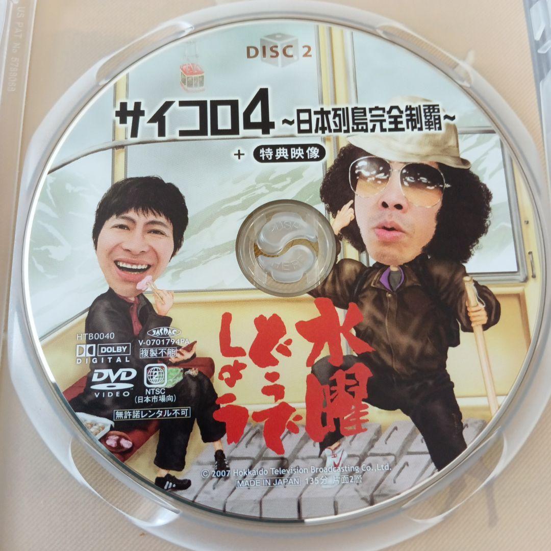 水曜どうでしょうDVD全集　VOL.1