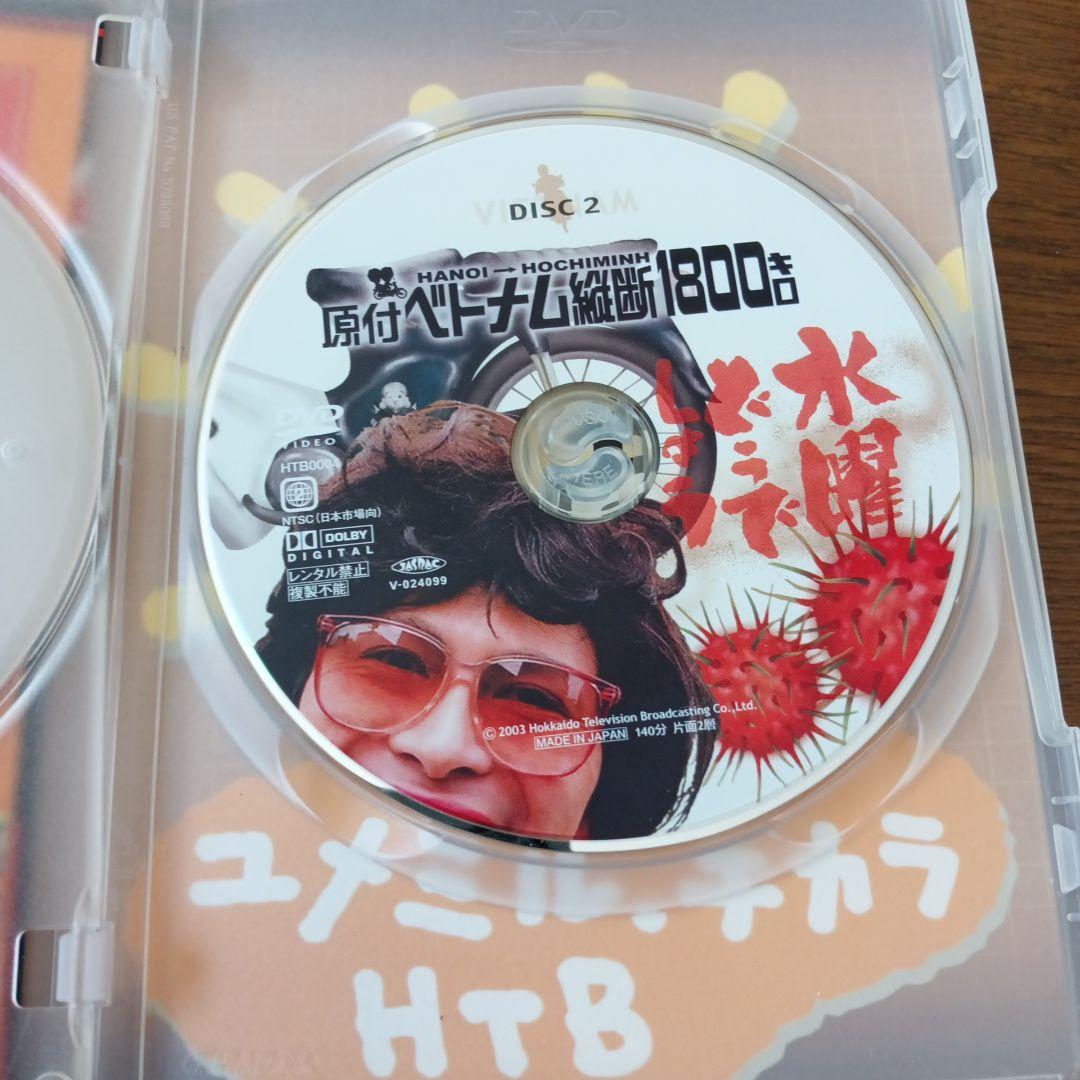 水曜どうでしょうDVD全集　VOL.1