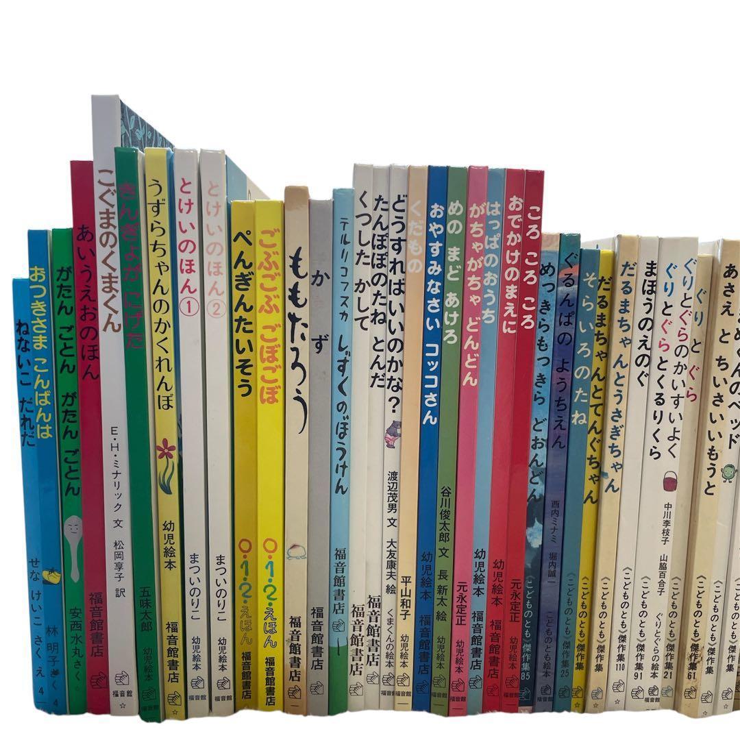絵本まとめ売り　くもん推薦図書　福音館ロングセラーなど　　低学年