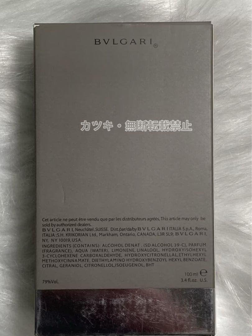 ブルガリ プールオム エクストレーム エクストリーム オードトワレEDT香水_M