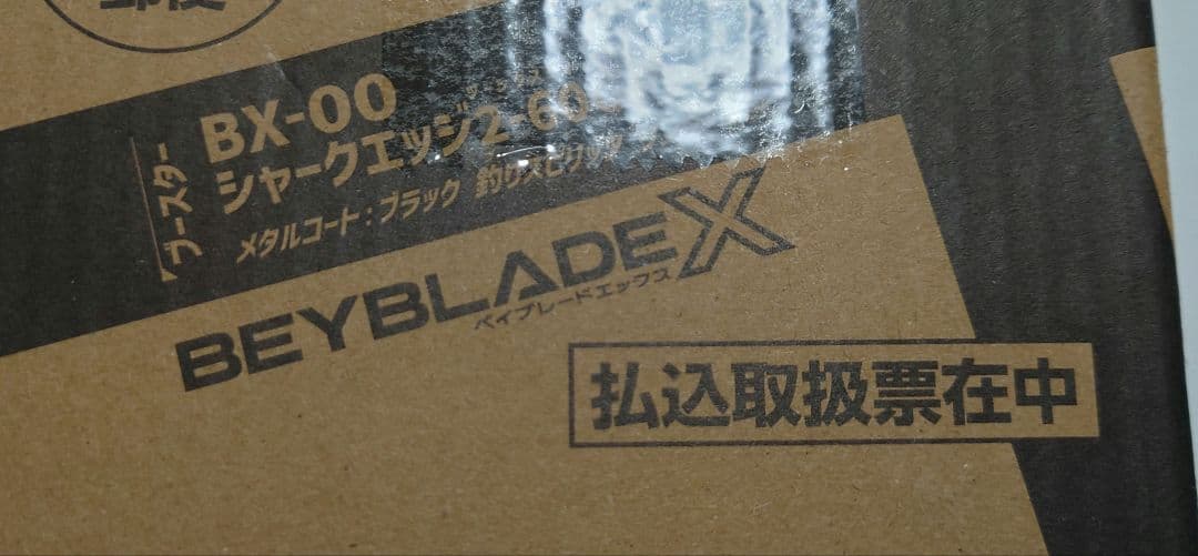 シャークエッジ2-60GP　メタルコート　ブラック　コラボ　ワンダー