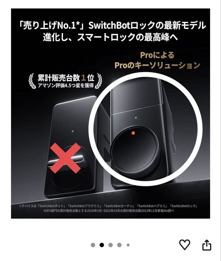 【未開封】黒 スイッチボット ロックプロ switchbot lock Pro