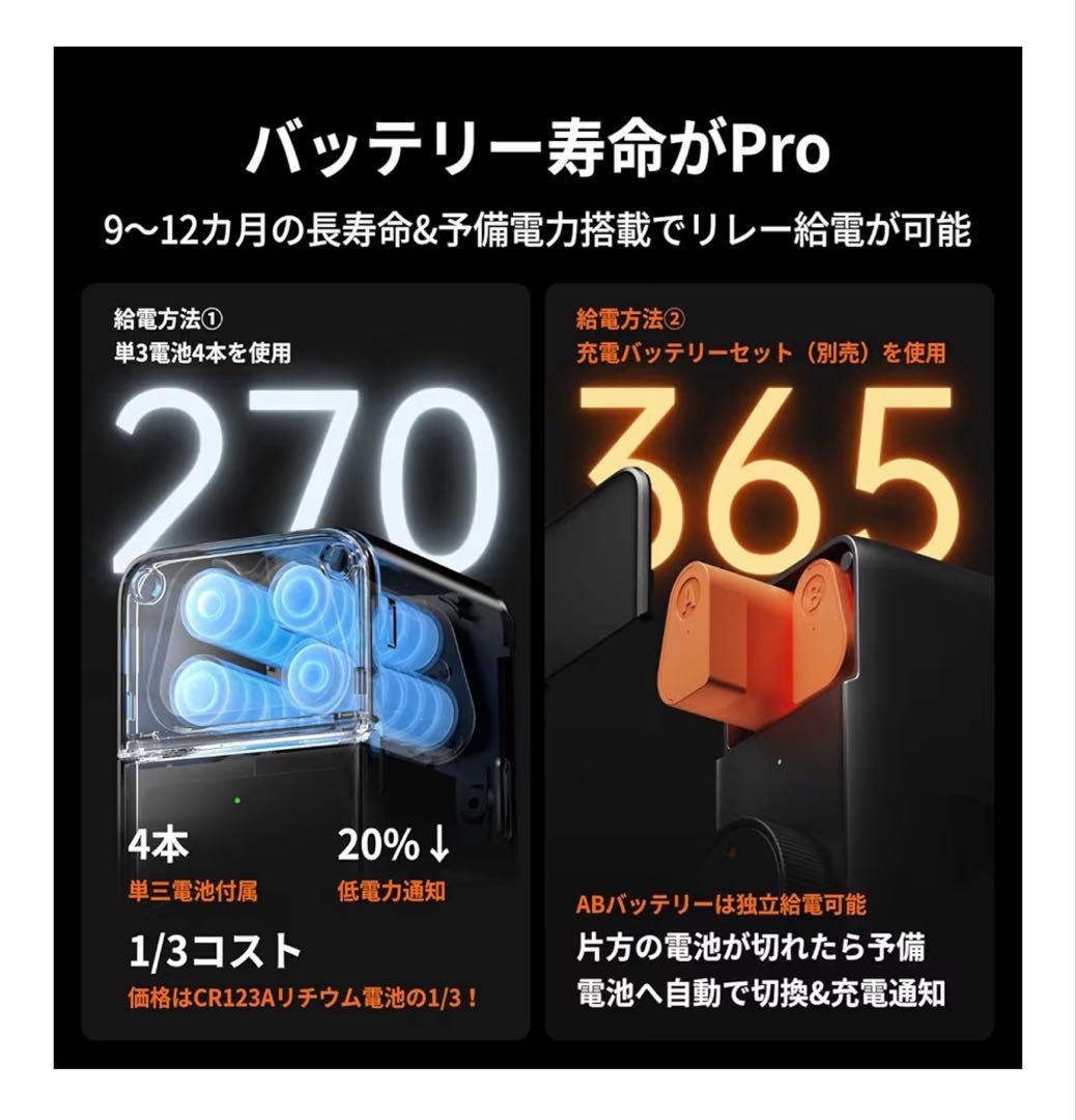 【未開封】黒 スイッチボット ロックプロ switchbot lock Pro